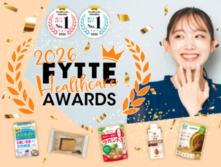 今年の“推しヘルスケア”が決定！ 「FYTTEヘルスケア大賞2026」ランキング発表