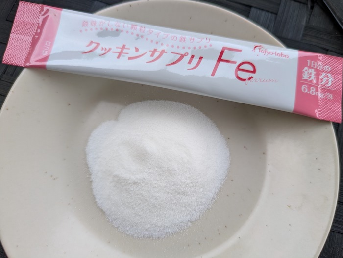 クッキンサプリFeの粉末