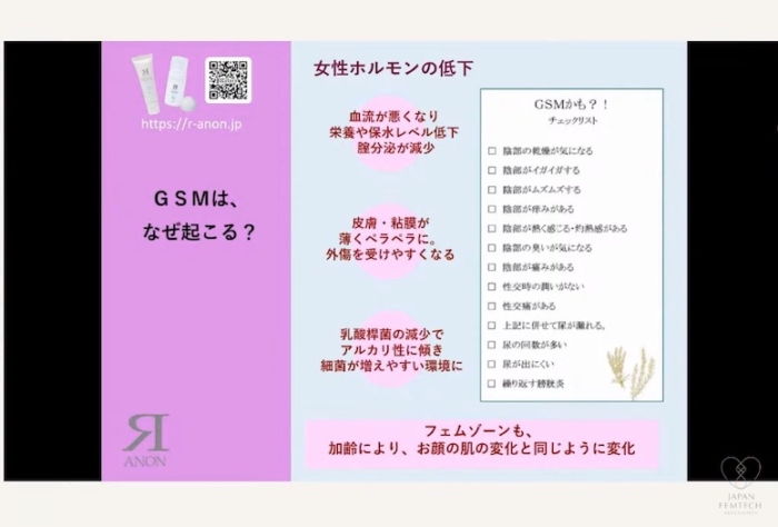 GSMなんで起こるの？スライド