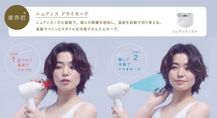 ニュアンスドライモード」