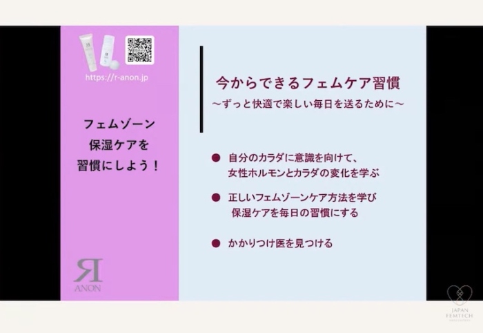 まとめのスライド