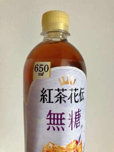 紅茶花伝 無糖 アールグレイアイスティー