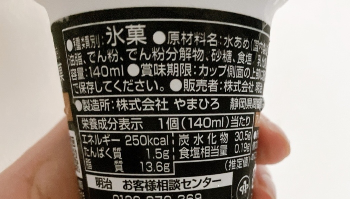 デリショコラ