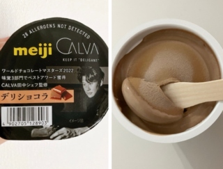 乳・卵不使用なのに、濃厚！ 世界的シェフ監修のプラントベースのアイス「デリショコラ」で、おやつ時間がリッチに♪ #Omezaトーク