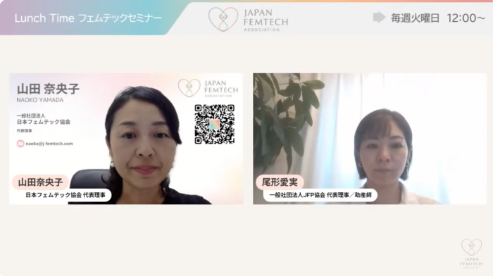 山田さんと尾形さん