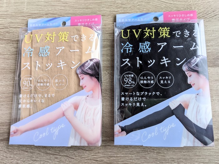粧美堂の「UVストッキングアームカバー」ベージュとブラック