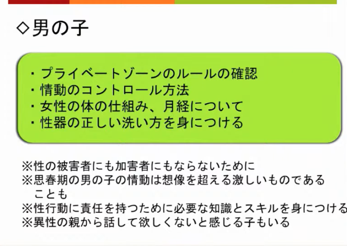 男の子スライド