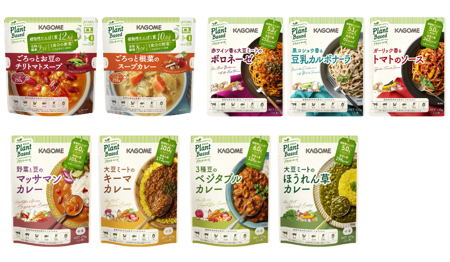 カゴメプラントベース
