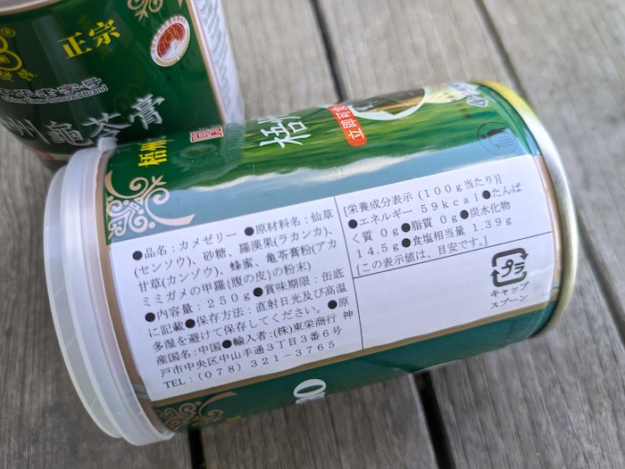 亀ゼリーの商品概要記載