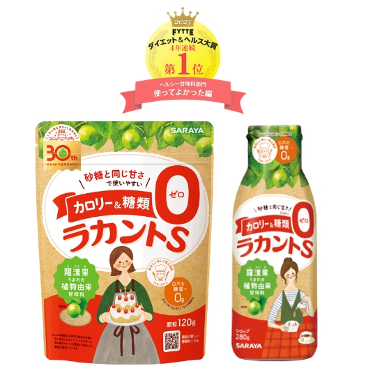 ラカントS