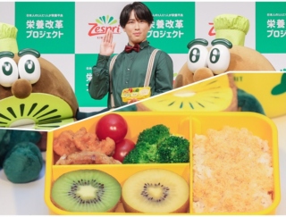 Snow Man宮舘涼太さんが「お弁当にフルーツ入れ隊」隊長に就任！ ゼスプリの新TVCM＆オリジナル弁当も披露♪