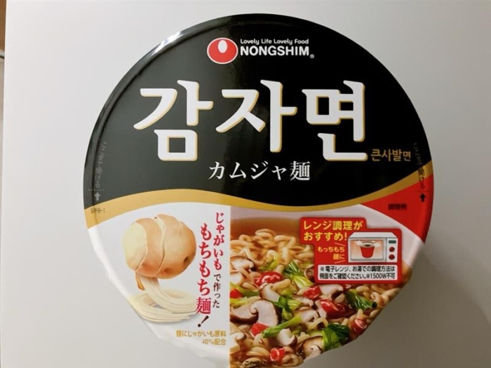 カムジャ麺