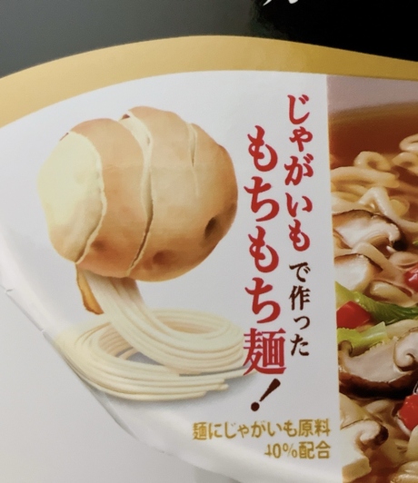 カムジャ麺