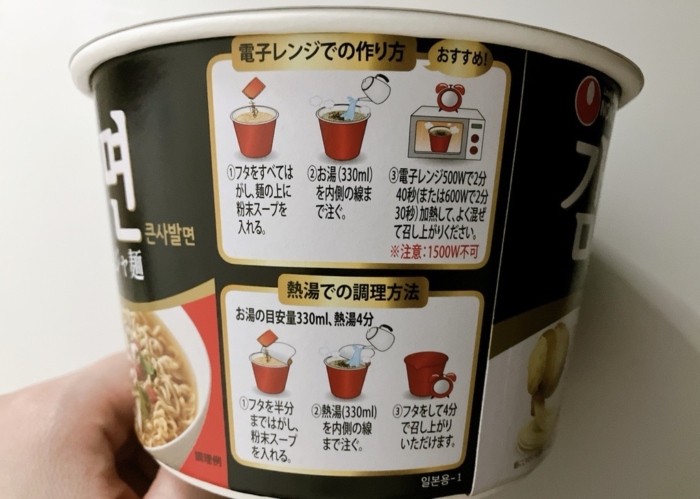 カムジャ麺