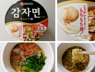 コグマの次はカムジャ!? 今話題の韓国発“カムジャ＝じゃがいも”から作られた麺の、もちもち新食感にハマりそう♪ #Omezaトーク