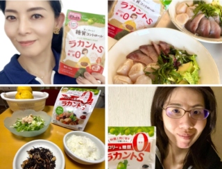 ＜甘さもヘルシーも、あきらめない！＞「ラカントS」で続ける“私たちのきれいを作る食生活”ぜんぶ見せます！