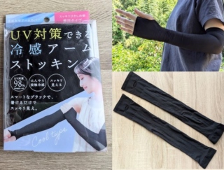 つけるとひんやり感♪ ずり落ちないし、着圧タイプで腕がスッキリ見える効果も。「UVストッキングアームカバー」が手放せない #Omezaトーク