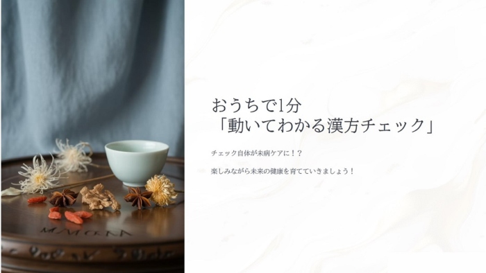 わたしの“食薬”原点：発酵食品が教えてくれた、心と体をととのえる習慣