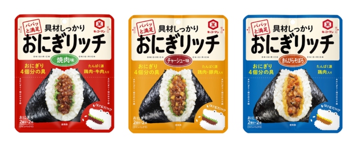 おにぎリッチ