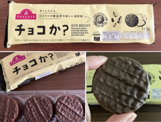 ひまわりの種からできたチョコ!? サステナブルな次世代スイーツ『チョコか？』が驚きのおいしさでした！#Omezaトーク