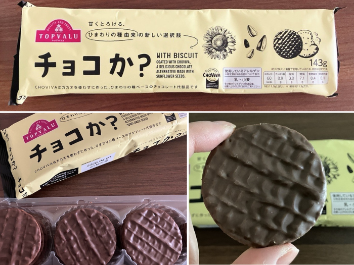 チョコか？