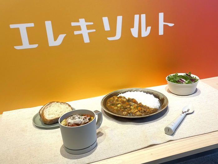 エレキソルト
