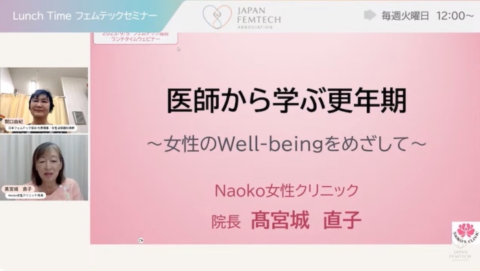 医師から学ぶ更年期の画像