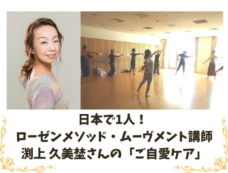 ヨガとは違う！ 心と身体をほぐして自分を大切にする新トレンド「ゆるらムーヴ」の癒し習慣