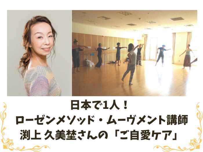 渕上さん