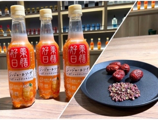 サントリーから新提案！ 日々の疲れに寄りそう「薬膳好日」で叶える、心と体のぜいたく習慣♡
