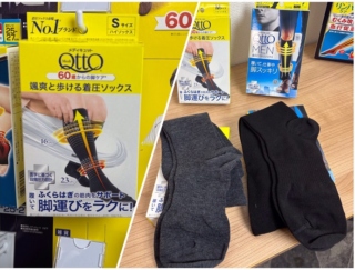 着圧ソックスがシニア層や男性にも広がる！ メディキュット新戦略“for ALL”で広がる足もとケア習慣