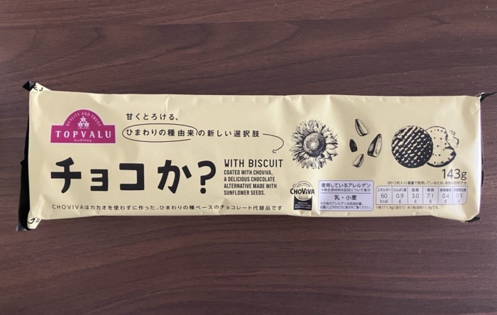ひまわりの種からできたチョコ!? サステナブルな次世代スイーツ『チョコか？』が驚きのおいしさでした！#Omezaトーク