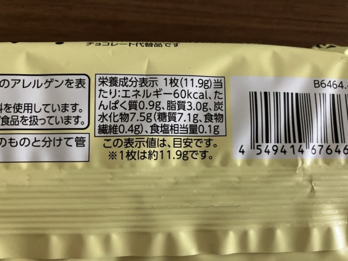チョコか？