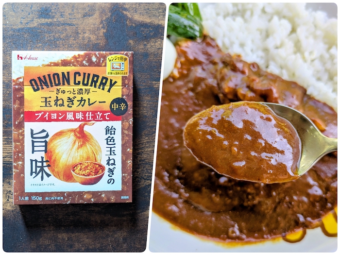 「ぎゅっと濃厚玉ねぎカレー」＜ブイヨン風味仕立て＞