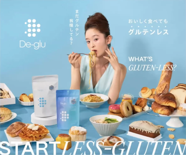 De-glu（デグル）のイメージ画像