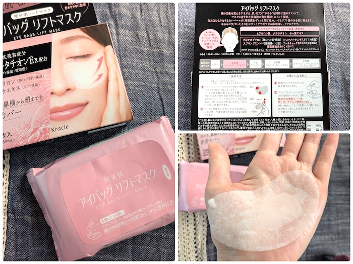 クラシエ「肌美精 アイバッグ リフトマスク」