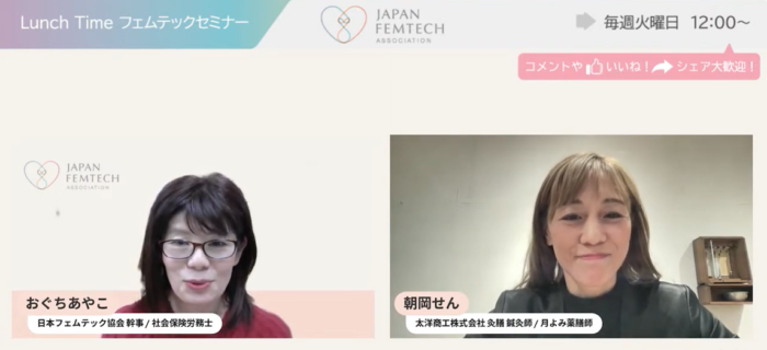 小口さんと朝岡さん