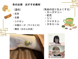 月よみ薬膳師が教える！ 冷えを癒して温める。「お茶とお灸」で始める温熱ケア術