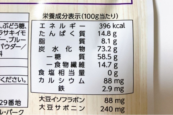 朝食×腸活きな粉アサイーブレンド