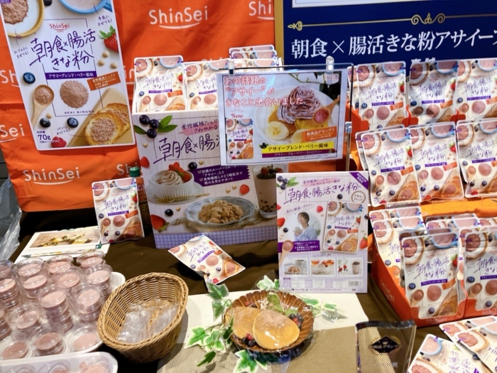朝食×腸活きな粉アサイーブレンド