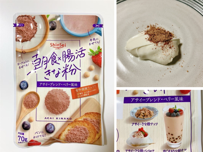 朝の元気と腸を整える新習慣!「きな粉×アサイー」でフルーティーに始まる1日 #Omezaトーク 朝食×腸活きな粉アサイーブレンド