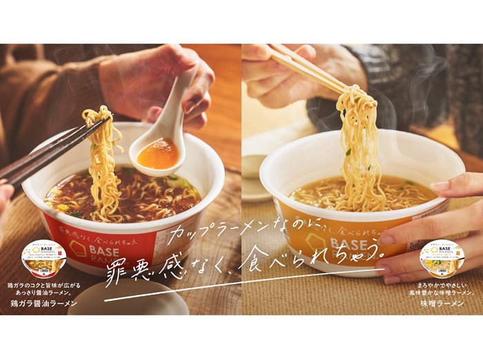 「BASE RAMEN(ベースラーメン)」