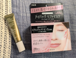 美容代は節約したいけどケアはしたい! 3,000円以下でしっかりケアできる目もと・口もとアイテム2つ #Omezaトーク