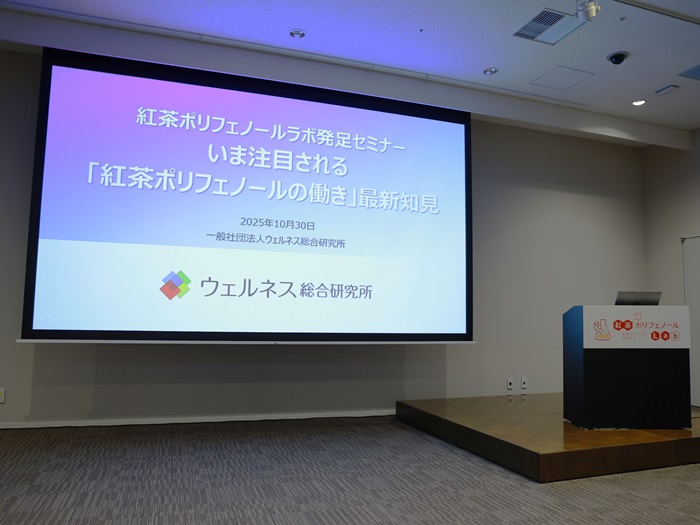 メディアセミナー「紅茶ポリフェノールの働き」