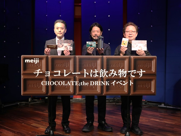 「チョコレートは飲み物です~イベントCHOCOLATE;the DRINK~」イベント