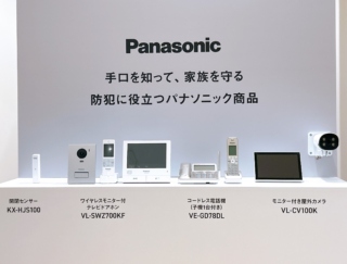 年末年始の防犯対策に必読！ プロが語る「防犯対策2025」とパナソニックの“攻める防犯”最新アイテム