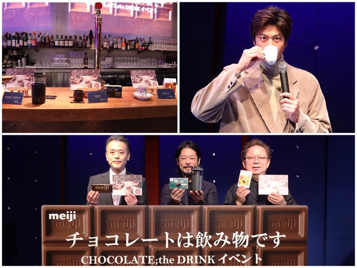 「チョコレートは飲み物です～イベントCHOCOLATE；the DRINK～」イベント
