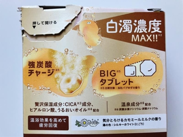 よくばりミルキー