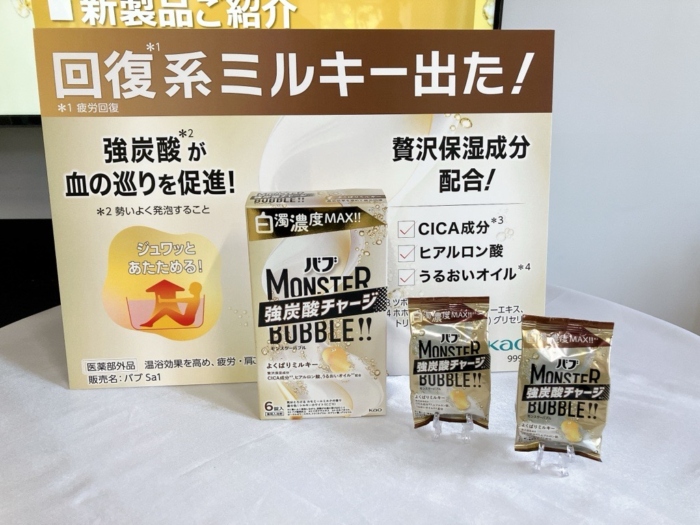 よくばりミルキー