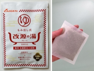 生薬の香りでリフレッシュ♪ かぜ薬でおなじみ「改源」の入浴剤。生薬+温泉成分で体が芯からポカポカに #Omezaトーク
